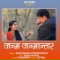 Sanjay Bhandari, Manisha Rawat