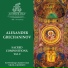 St. Petersburg Chamber Choir, Nikolai Korniev