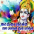 Ram Kumar Malauni