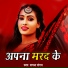 Sapna Sangam