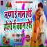 Mohan Rathore, Alka Jha