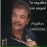 Mixalis Kallergis