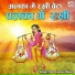 Ram Kumar Maluni