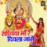 Raju Suthar