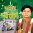 Shorif Uddin