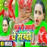 Dabloo Raj