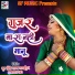 Fool Singh Rawat Sawaipura