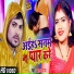 Alam Raj