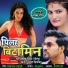 Abhishek Singh Golu, Antra Singh Priyanka