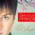 С Днём Рождения Катюша