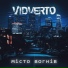 VIDVERTO