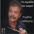 Mixalis Kallergis