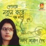Sarbani Sanyal Baidya