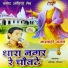 Mahendra Goyal