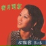 左艷蓉