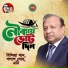 Bindiya Khan, Polash Loho