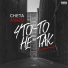 Cheta x A'Badu