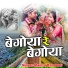 Rajjak Motipura