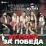 Mihaela Fileva ft. Iskrata