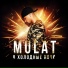 MULAT