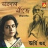 Urmi Guha