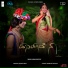 Mano Murthy, Sagar Viraj