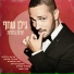 Gilan Shahaf