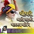 Ganpat Jaat Nagour