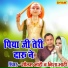 Goutam Bhati, Nisha Bhati