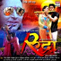 Indu Sonali, Mohan Rathod, Awdesh Mishra