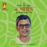 Partho Ghosh, Gauri Ghosh