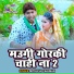Mithlesh Chauhan