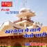 Devraj Gurjar