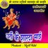 Pritam Tandi