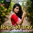 Amarjeet Akela