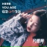 A-Lin
