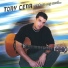 Tony Cena