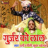 rani rangili, kumar mahinder