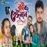 Sohid Hasan feat. K A Mahi