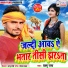Bablu Raja