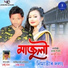 Prasanna Parash feat. Barnali Barman