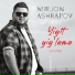 Mirjon Ashrapov