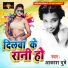 Aakash Dubey