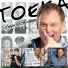 Anton Goosen, Steve Hofmeyr