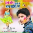 Pradeshi Piya Yadav, Prabha Raj