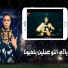 Abo El Shouk
