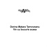 Dorina Matara Tarnoveanu