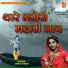 Sawai Singh