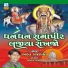 Bharat Prajapati
