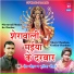 Sheru Chauhan, Gudiya Chauhan